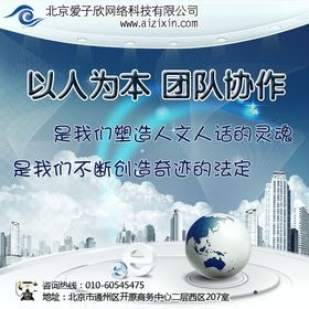 通州网络营销服务 北京爱子欣如何助力企业互联网销售增长