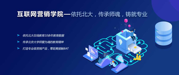 北京互联网营销与销售短期培训指南